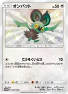 Noibat S 203/150