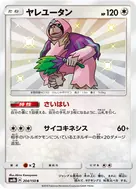 Oranguru S 204/150
