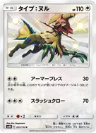 Type: Null S 205/150