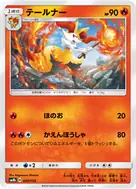 Braixen - 020/150