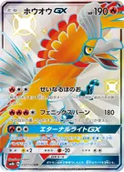 Ho-Oh-GX SSR 210/150