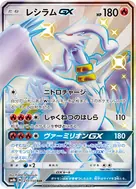 Reshiram-GX SSR 211/150