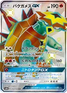 Turtonator-GX SSR 212/150