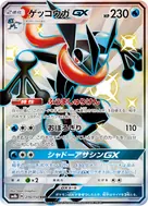 Greninja-GX SSR 216/150