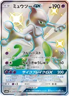 Mewtwo-GX SSR 219/150