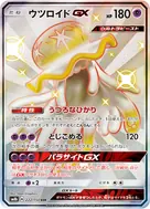 Nihilego-GX SSR 222/150