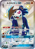 Lycanroc-GX SSR 226/150