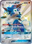Lycanroc-GX SSR 227/150