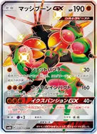 Buzzwole-GX SSR 228/150