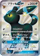 Umbreon-GX SSR 229/150