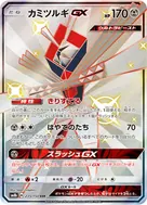 Kartana-GX SSR 235/150