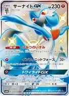 Gardevoir-GX SSR 237/150