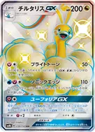 Altaria-GX SSR 239/150