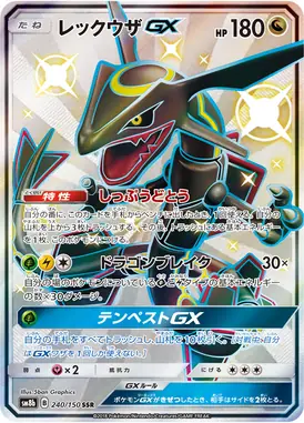 Rayquaza-GX SSR 240/150