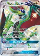 Noivern-GX SSR 241/150