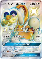 Drampa-GX SSR 243/150