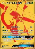 Tapu Bulu-GX UR 244/150