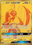 Tapu Koko-GX UR 246/150
