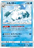 Abomasnow - 026/150