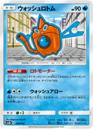 Wash Rotom - 028/150