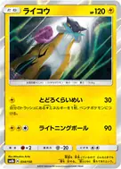 Raikou - 034/150