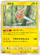 Rotom - 036/150