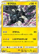 Zekrom - 037/150