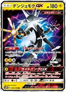 Xurkitree-GX RR 039/150