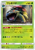 Venusaur - 003/150