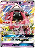 Tapu Lele-GX RR 044/150
