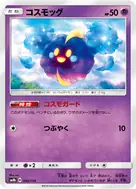 Cosmog - 045/150