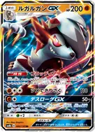 Lycanroc-GX RR 060/150
