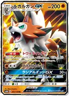 Lycanroc-GX RR 061/150