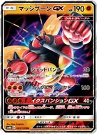 Buzzwole-GX RR 063/150