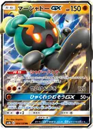 Marshadow-GX RR 064/150