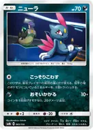 Sneasel - 065/150