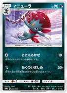 Weavile - 066/150