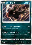 Darkrai - 068/150