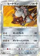 Heatran - 081/150