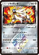 Solgaleo ♢ PR 082/150