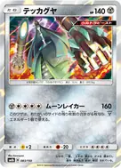 Celesteela - 083/150