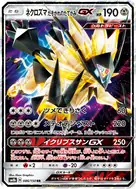 Dusk Mane Necrozma-GX RR 086/150