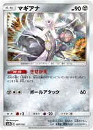 Magearna - 087/150