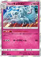 Alolan Ninetales - 089/150