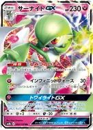 Gardevoir-GX RR 092/150