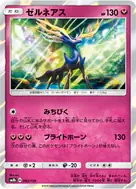 Xerneas - 093/150