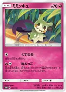 Mimikyu - 095/150