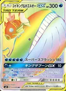 コイキング＆ホエルオーGX HR 111/095