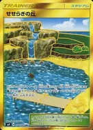 せせらぎの丘 UR 118/095