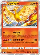 ファイヤー R 018/095